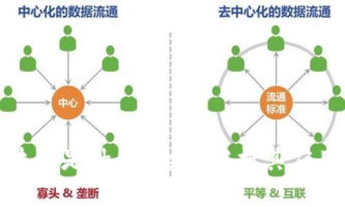 : tchain区块链是什么？全面解析其应用与发展前景