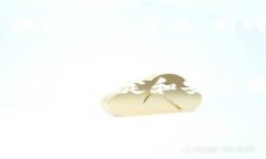 biao ti/biao ti区块链CA是什么？全面解析与应用前景