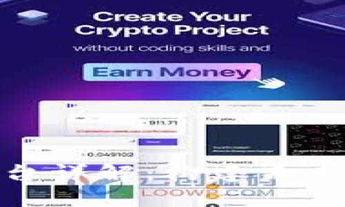 : 区块链项目平台详解：构建未来数字经济的基石