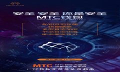 : TP钱包介绍及使用指南