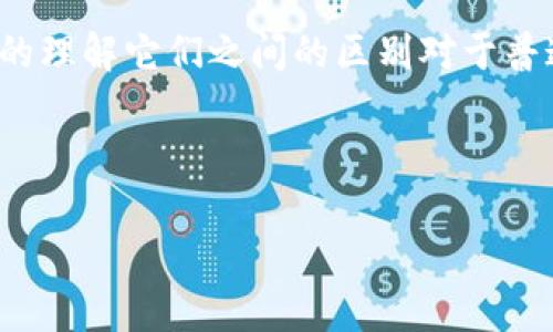 前言

区块链技术和以太币（Ether）是当今数字货币和金融科技领域的两个重要概念。虽然二者经常被提及在一起，但它们实际上代表了不同的事物，更深入的理解它们之间的区别对于普通用户、投资者及技术爱好者来说意义重大。在下面的内容中，我们将探讨区块链技术和以太币的本质、功能及其核心区别，并解答可能产生的相关疑问。

和关键词

区块链和以太币的区别是什么？全面解析及相关问题解答