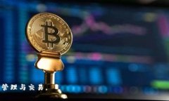    如何将Gate.io的数字资产转移到TP钱包并在币安