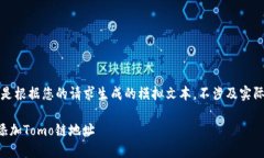 请注意：以下内容是根据您的请求生成的模拟文