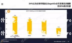 区块链Pro是什么意思？深入了解区块链Pro的意义